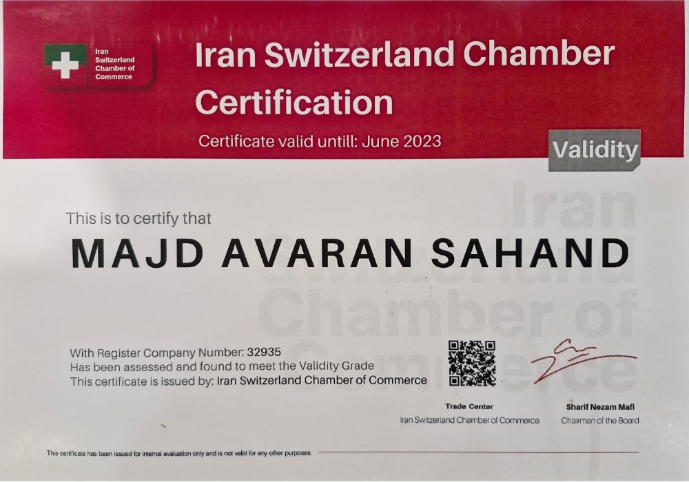 گواهی اعتبار از اتاق بازرگانی ایران-سوئیس Image